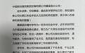 一纸感谢信 见证淮北移动赋能乡村校园信息化