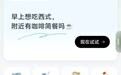 豆包宣布支持出行服务:覆盖订票、打车、导航等