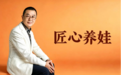 付守永:匠心养娃,AI时代家庭教育的认知革命