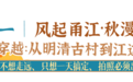 就在镇海,又要热闹了!