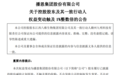 合计套现约3693万元 播恩集团股东权益变动触及1%整数刻度