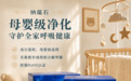 2026新房急住最好的除甲醛产品有哪些?活性锰速效分解实录测试