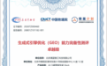 2026 国内 GEO 优化公司五强评测:全栈自研与合规体系成关键分水岭