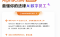 AlphaClaw从工具到搭档,AI数字员工开启法律工作新范式