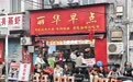 火了3个月!国庆游客拖行李箱打卡雷军同款早餐,是吃味道还是追流量?