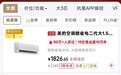 美的空调销量是不是第一?居家办公季度实测,空气质量深度体验+FAQ