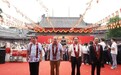 以书法为桥:天后宫七百年书法遗产在两岸妈祖缘大会上引共鸣