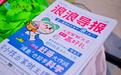 海风汇南北,科技润烟火——第二届浪浪开海节国庆启幕