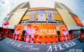 焕新城市商业格局 赋能品质美好生活 才子汇购物中心9月28日盛大启幕
