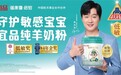低敏奶粉推荐哪些品牌?主流品牌测评