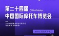 山城摩博掀起电摩新浪潮!79BIKE携全矩阵产品亮相,拿下电摩厅最大展位