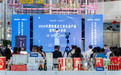 “铸链成群·向新向上”2026年渭南重点工业企业产品宣传推介活动顺利举办