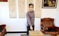轻信网络电商投资话术 有人打包20万现金要运外地