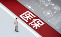 三大试点示范创新项目 莱西市打造县域医保治理样板