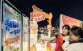 【益路花开】月满中秋增福添彩,福彩公益活动走进“我们的节日·中秋”主题活动现场