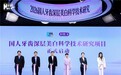 聚焦国人牙黄难题,舒客联合权威口腔医院科研团队以深层美白技术探索居家口腔美白新路径