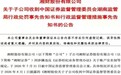 国盛证券、湘财股份双双被罚暂停开户3个月,经纪业务合规漏洞敲响行业警钟