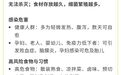 不怕冷的李斯特菌 藏在你家冰箱里