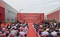 百年老字号迈入“透明智造” 宏济堂健康产业AI透明工厂正式启动