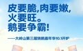 烧鹅嘉年华攻略⑥ | 品烧鹅·逛优品,一批本土匠心好物集中亮相