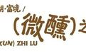 秋色正燃 | 富文乡新地标!石头埠青创中心启幕