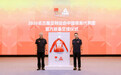 “中国定胜”!匹克体育向2026名古屋亚残运会 中国体育代表团交付专属出征装备