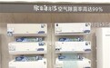 今年上半年营收降2.8% 净利降14.27% 海尔智家的利润被什么“吃”掉了?