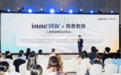 inne因你2026CBME:陶勇教授谈儿童近视防控,花青素+叶黄素协同护眼成焦点