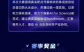正式启动 | 十余家顶尖机构联合发起全球AI蛋白质设计挑战赛“长江杯”
