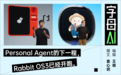爆火了的Muse和Instinct们不能做的,OS3能?