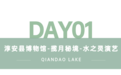 秋色正燃 | “山水探险・乡野康养”千岛湖三日游线路