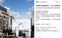 喜茶海外首家lab 2.0开业 去年海外门店数量增长6倍