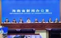 力争到2030年,海南省市场监管治理现代化水平走在全国前列