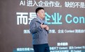 一份“每行都合理”的拜访报告:WPS Comate大模型了解企业合同、工单和决策链路
