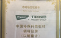 千年舟板材环保吗
