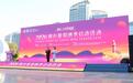把葡萄酒请出酒庄 放进生活:2026烟台葡萄酒季启幕