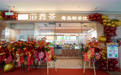茶香进商圈 农品焕新颜|海青茶新茶饮青岛首店启幕,黄岛农品出圈城市生活
