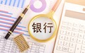 湖南银行首任行长“拟进一步使用”!更名3年规模暴涨2000亿,上市目标遇阻