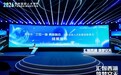 杭州国际人才学术产业交流会(商业航天)专场在云栖小镇启幕