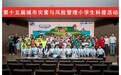 第十五届城市灾害与风险管理小学生科普活动 在浙江大学舟山校区圆满举行