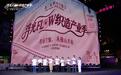 33天、全城联动!第二届佛山T恤节把“一件T恤”玩成产业季