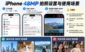 iPhone拍照到底要不要开48MP?很多人都搞错了