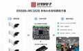 RK3588+RK1828实现Roboflow Trackers多目标跟踪的边缘本地AI部署方案