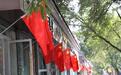 甘肃临泽国庆氛围感拉满 大街小巷飘起最美“中国红”