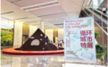 星河集团旗下星盛商业以循环城市计划+第十届大抢节 打造商业空间新活力