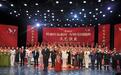 传承红色基因 厚植爱国情怀 鸡西市举办迎国庆主题文艺演出