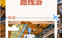 新韵重庆 渝见双节 | 大渡口2条两日游线路,一条揽全景,一条跨双城!