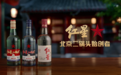选地道二锅头,认准自酿自产喝得更安心