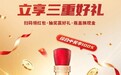 真金白银送福利,国台国标酒三重开瓶福利等你来!