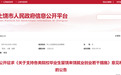事关高校毕业生创业就业,上饶公开征求意见